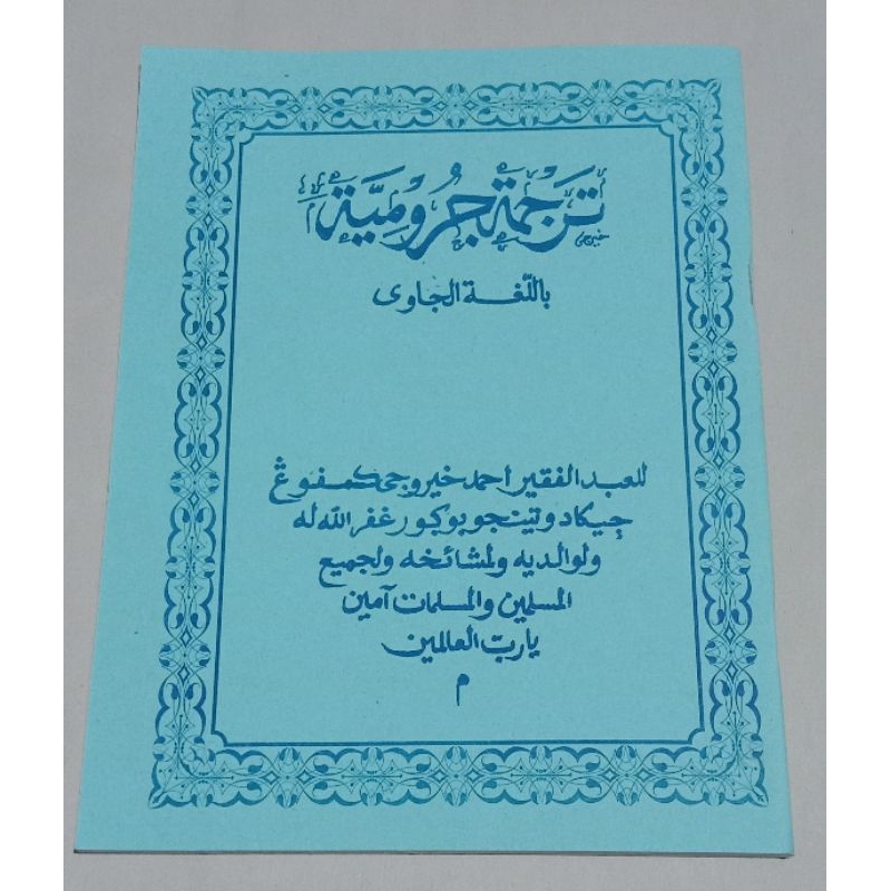 TERJEMAH JURUMIYAH JAWA