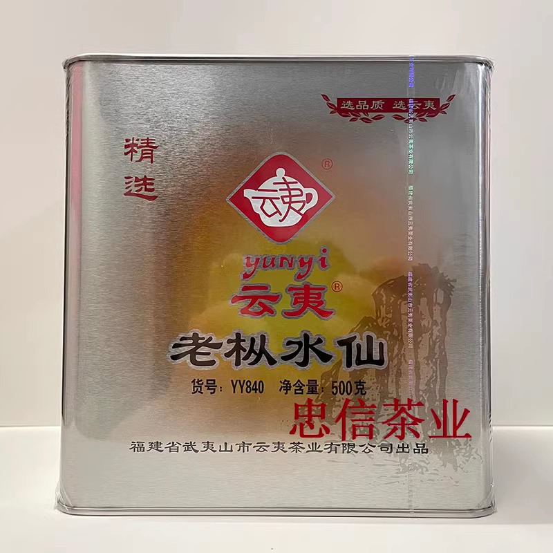 

Yunyi Lao cong Narcissus Wuyi Dahongpao / Da Hong Pao Oolong Tea 500 g chinese tea