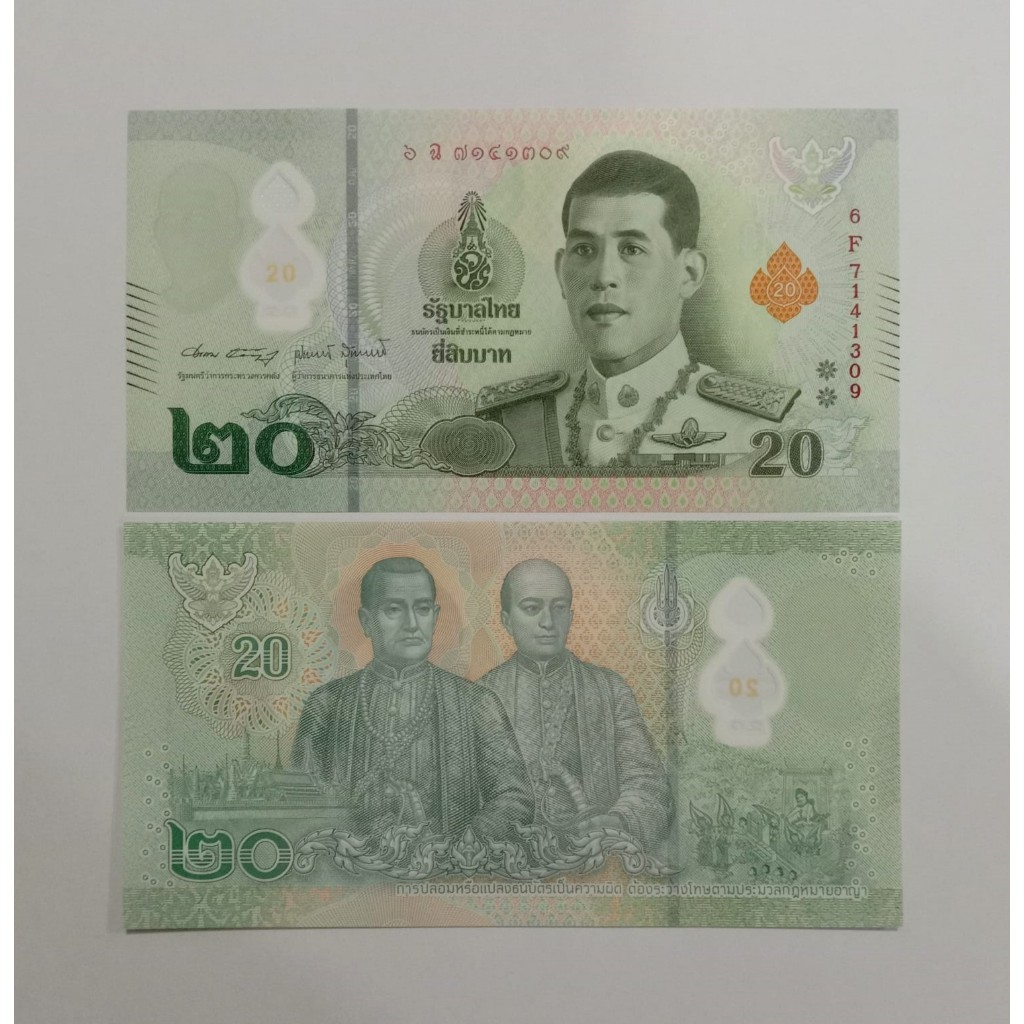UANG KUNO | THAILAND 20 BAHT POLYMER UNC