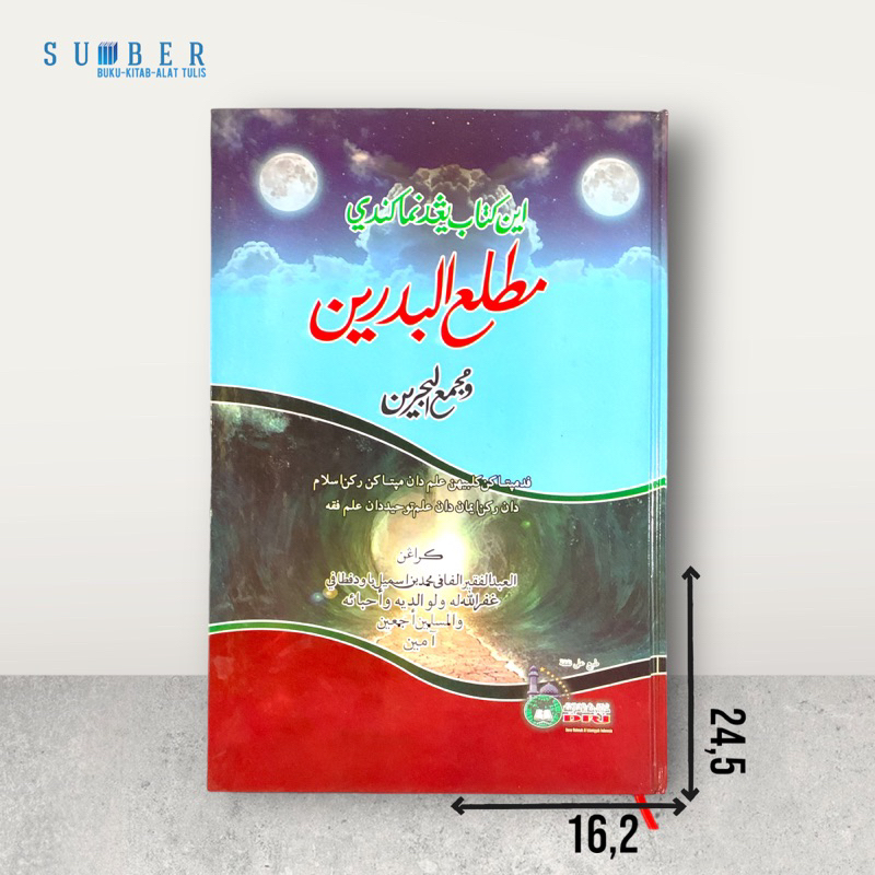Kitab Mathla’ul Badraini / Mathlaul Badraini - Melayu Hard Cover - DRI