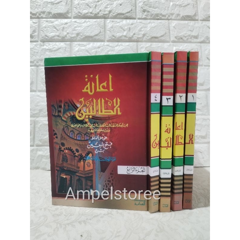 Ianah Tholibin , Ianatut Tholibin , I'anah Tholibin cet hidayah