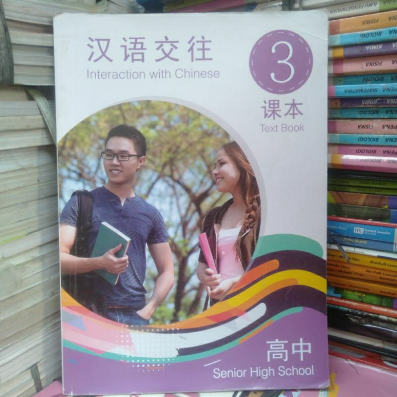Interaction with chinese 3 textbook.Original