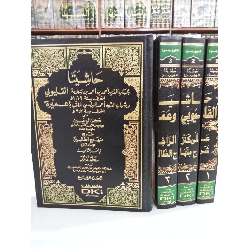 

KITAB HASIYAH QULYUBI DKI BAIRUT PUTIH