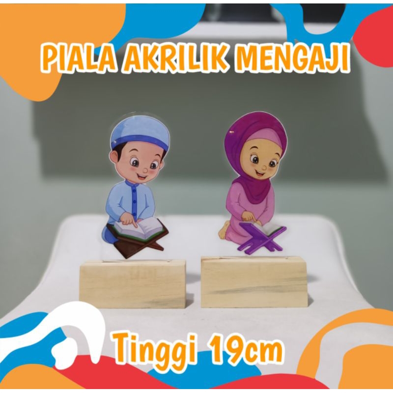 PIALA AKRILIK MENGAJI TATAKAN KAYU TEBAL 2 MM
