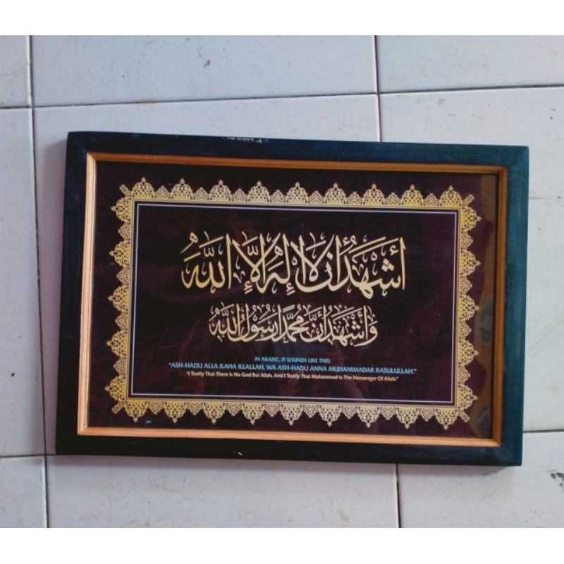 hiasan dinding poster 2 kalimat syahadat plus bingkai ukuran 53×35
