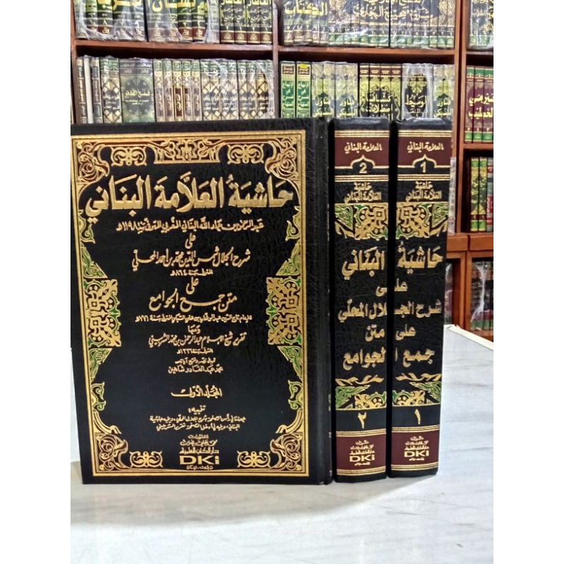 

KITAB HASIYAH AL BANANI DKI BAIRUT PUTIH
