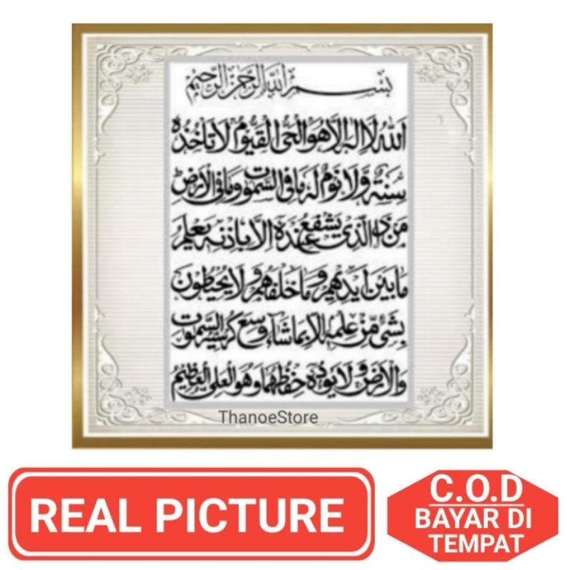 

stiker sticker ayat kursi satu hari jadi tanpa minimum order