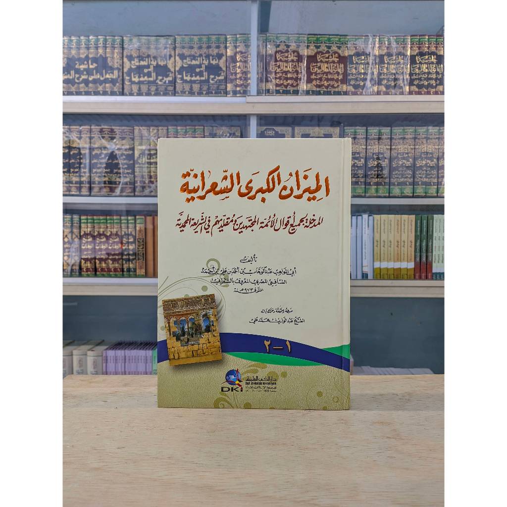 Al Mizanul Kubro / Almizanul Kubro Assya'roniyah / Mizanul Kubro DKI Putih