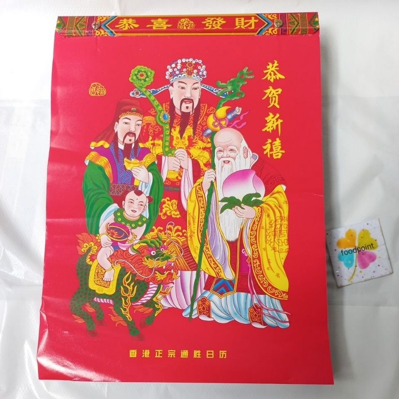 

Kalender Harian Sobek ukuran Sedang Kalender Chinese 2025 Kalender Mandarin