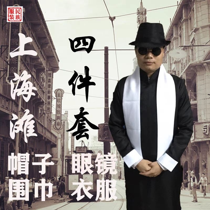 PRELOVED - Baju Shanghai Kuno COSPLAY KOSTUM / Prewedding kostum / Baju Cheongsam pria