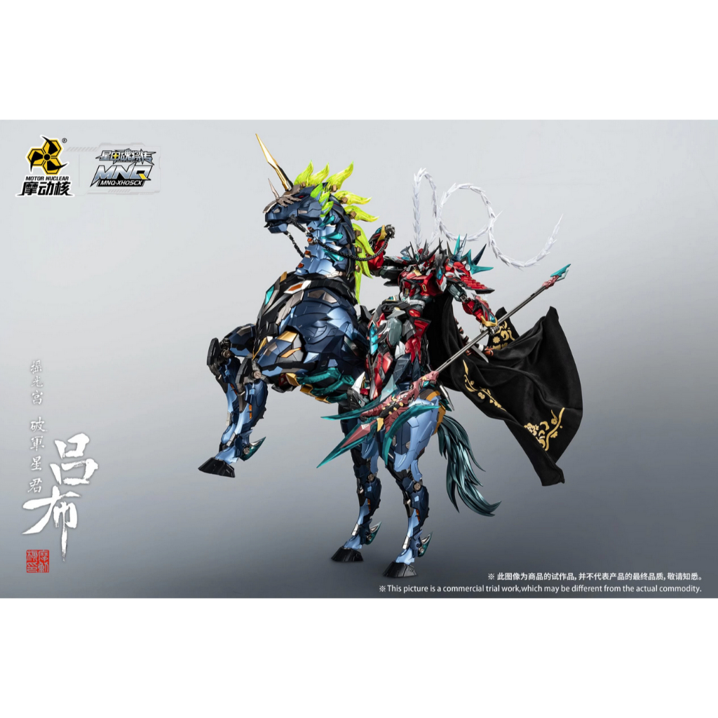 MOTOR NUCLEAR MNQ-XH05CX LuBu Limited Edition 999 Piece
