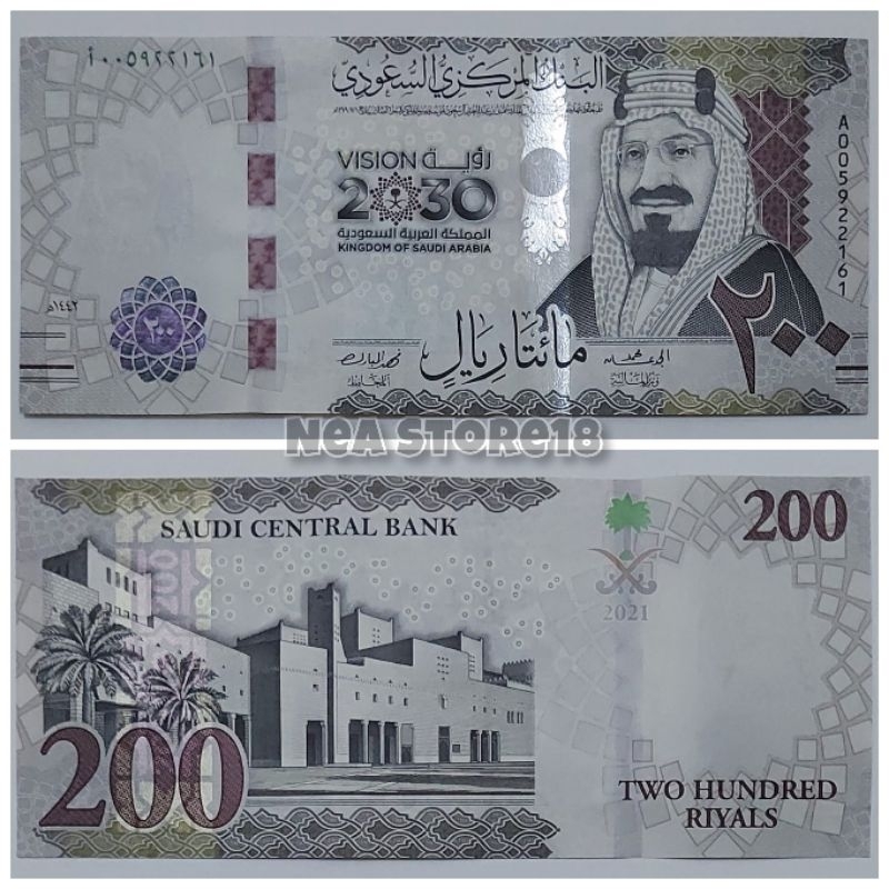 Souvenir Hadiah Uang Kuno Saudi Arabia 200 Riyal
