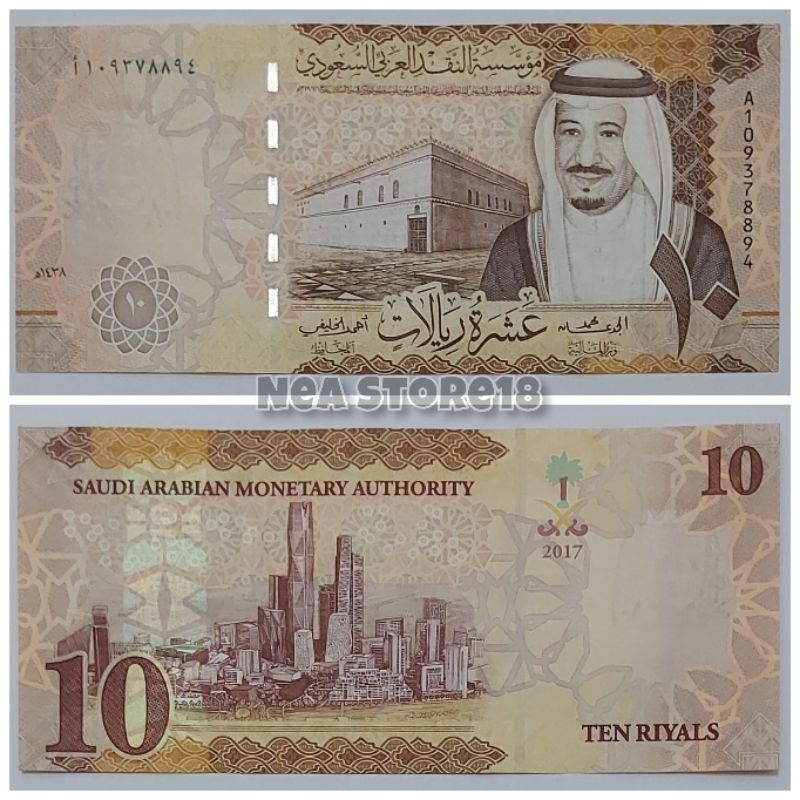 Souvenir Hadiah Uang Kuno Saudi Arabia 10 Riyal