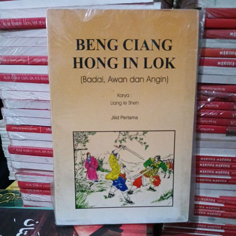 Beng Ciang Hong In Lok (badai,awan dan angin).   vsp3