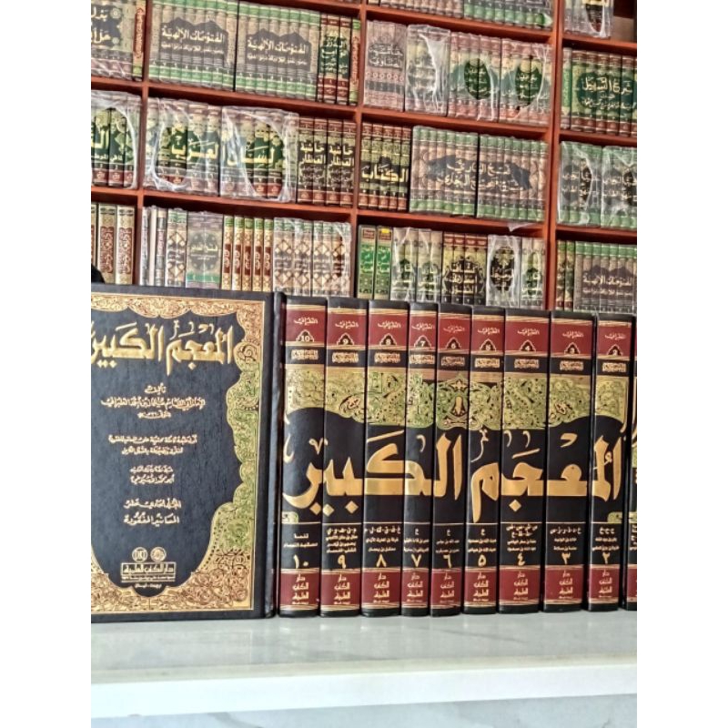 

KITAB AL MUKJAM AL KABIR AL MU'JAM AL KABIR