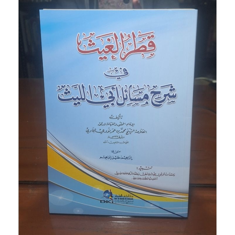 QOTRUL GHOITS DKI KUNING | QOTRUL GOIS DKI | QOTRUL GHOIS DKI | QOTRUL