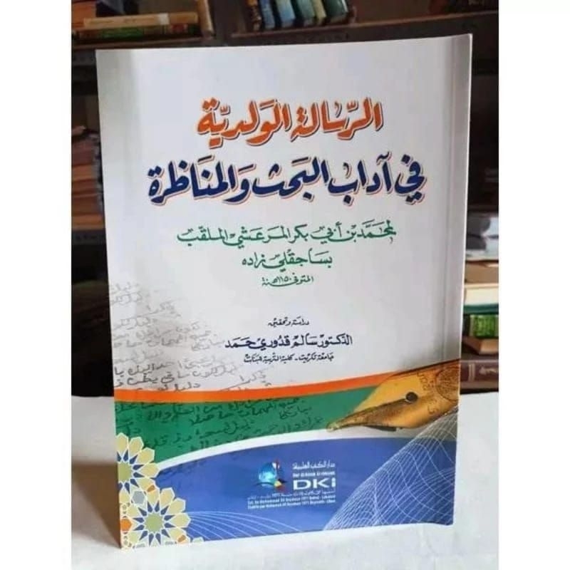 Ar Risalah Waladiyah Risalah Waladiyyah DKI