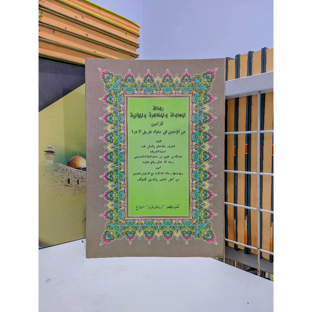 Risalah Muawanah Risalatul Muawanah / Risalah Risalatul Muawanah Muawwanah