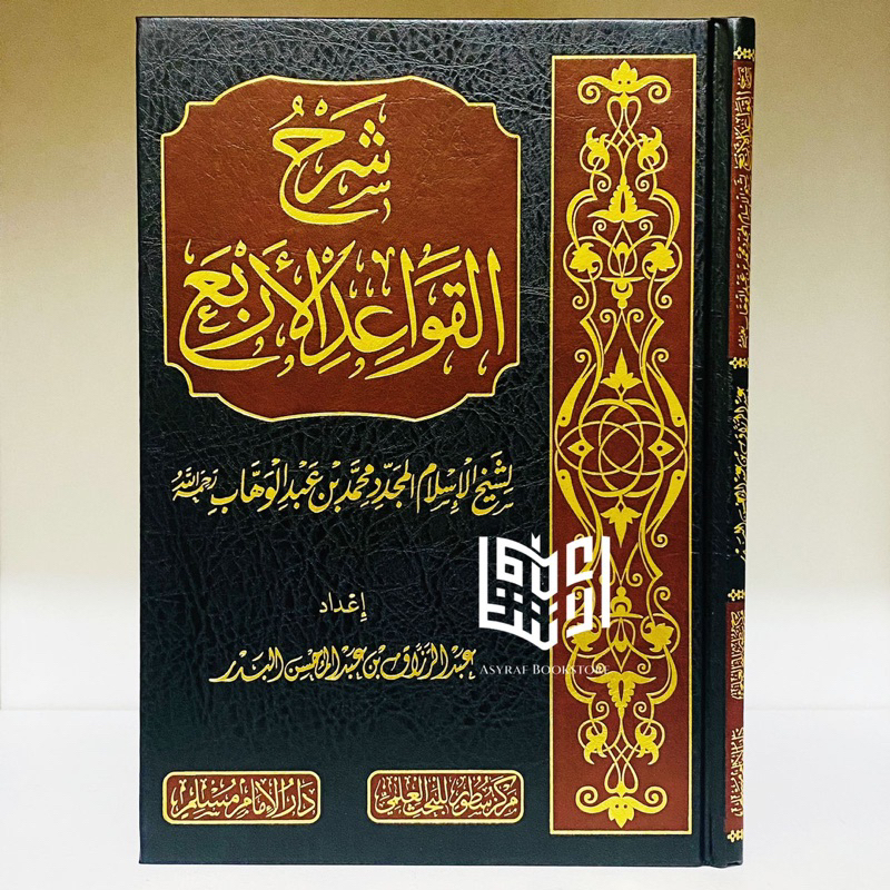 Kitab Syarah Qowaid Arba' Dar Imam Muslim Arab Saudi Syarh Qowaidul Arba Qawaid Arba Syaikh Abdurraz