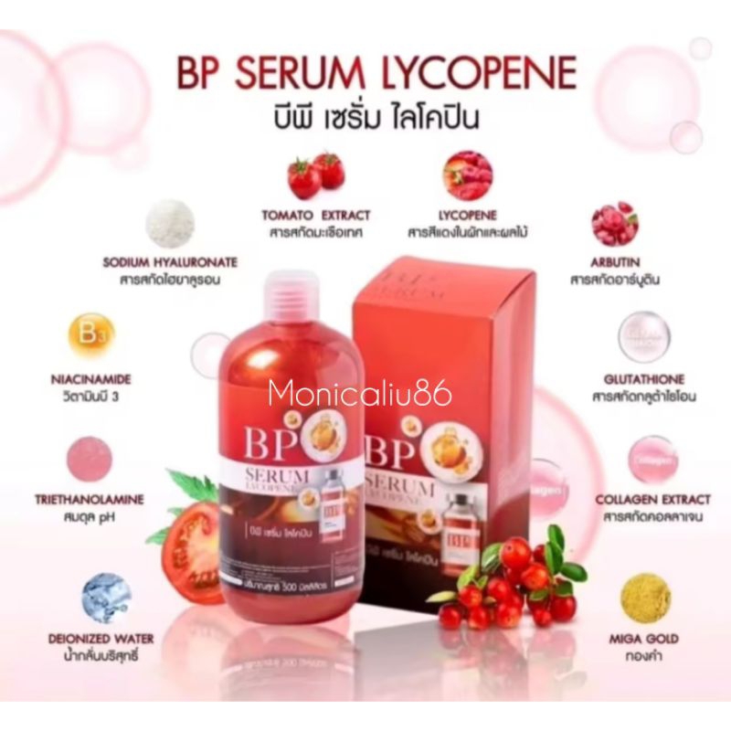 BISA COD / BP SERUM LYCOPENE WHITENING BODY SERUM / BP LYCOPENE SERUM PEMUTIH BADAN / BP SERUM LYCOP
