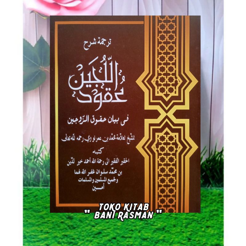 Kitab Terjemah Uqudul Lujain Makna Jawa Serang Banten