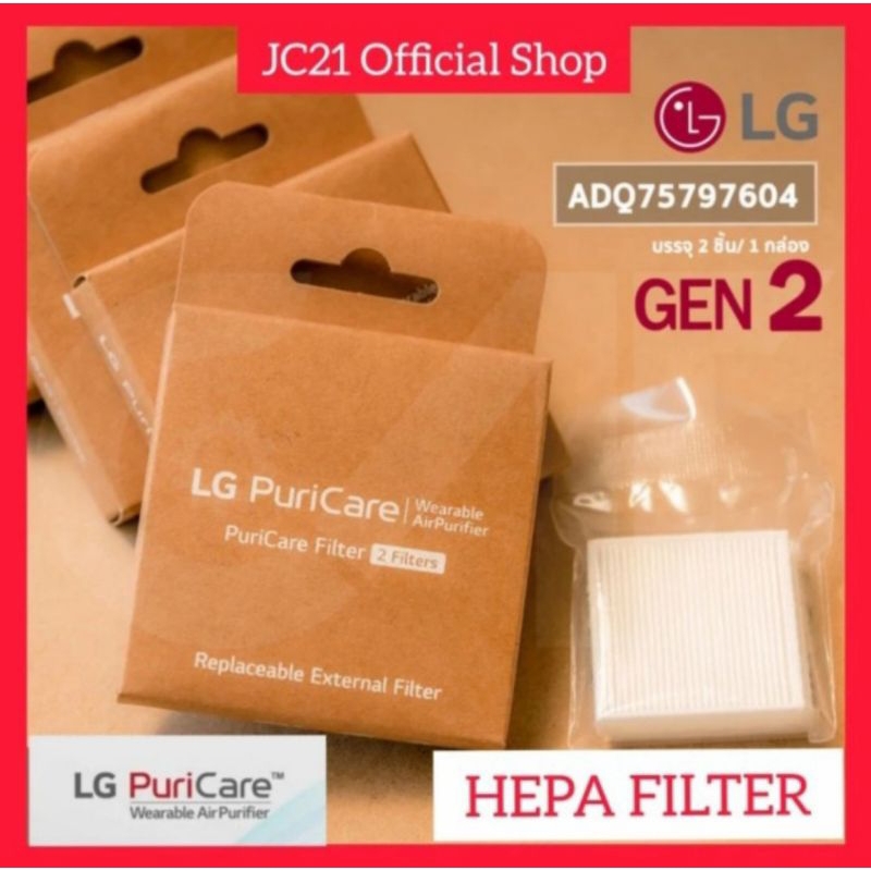 Hepa Filter LG Puricare - Filter Masker LG Puricare Refill