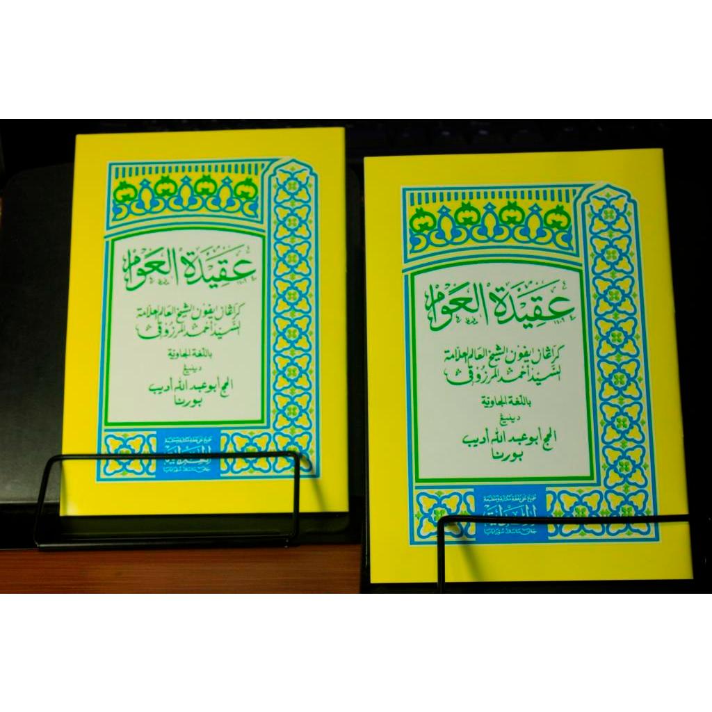 Aqidatul Awam - Matan Aqidatul Awam Makna Jawa Pegon