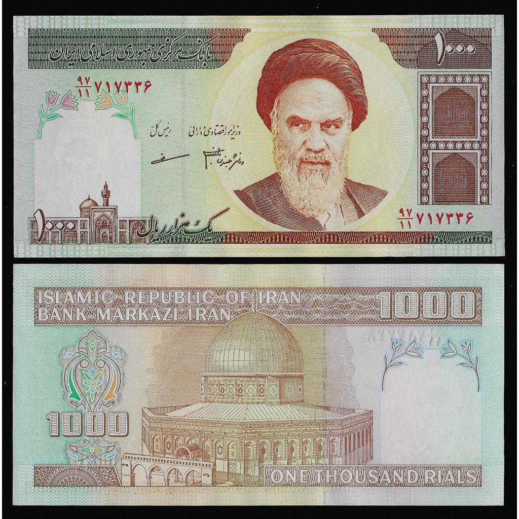 KERTAS KUNO IRAN 1000 RIALS GRESS