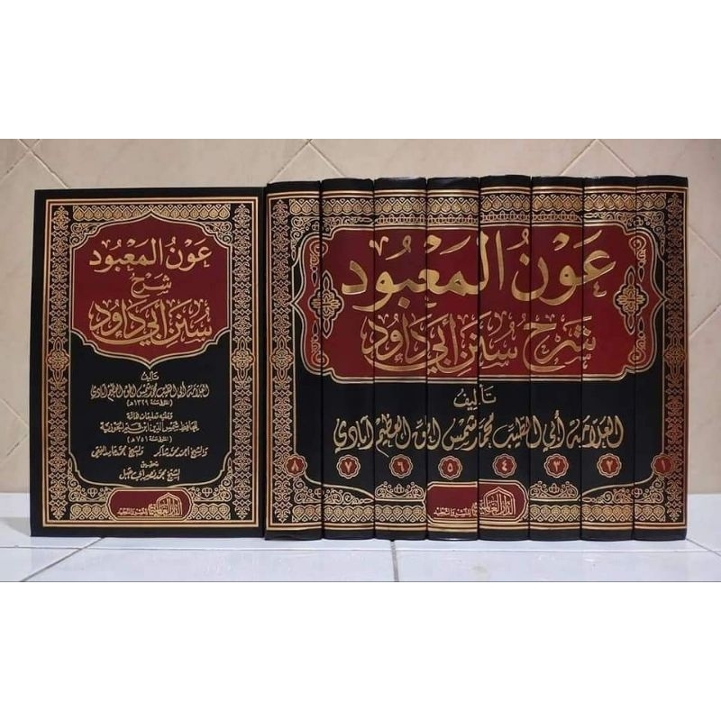 'AUNUL MA'BUD AUNUL MABUD