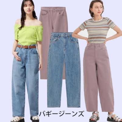 CELANA PANJANG WANITA GU 927 TAPERED DENIM BAGGY JEANS