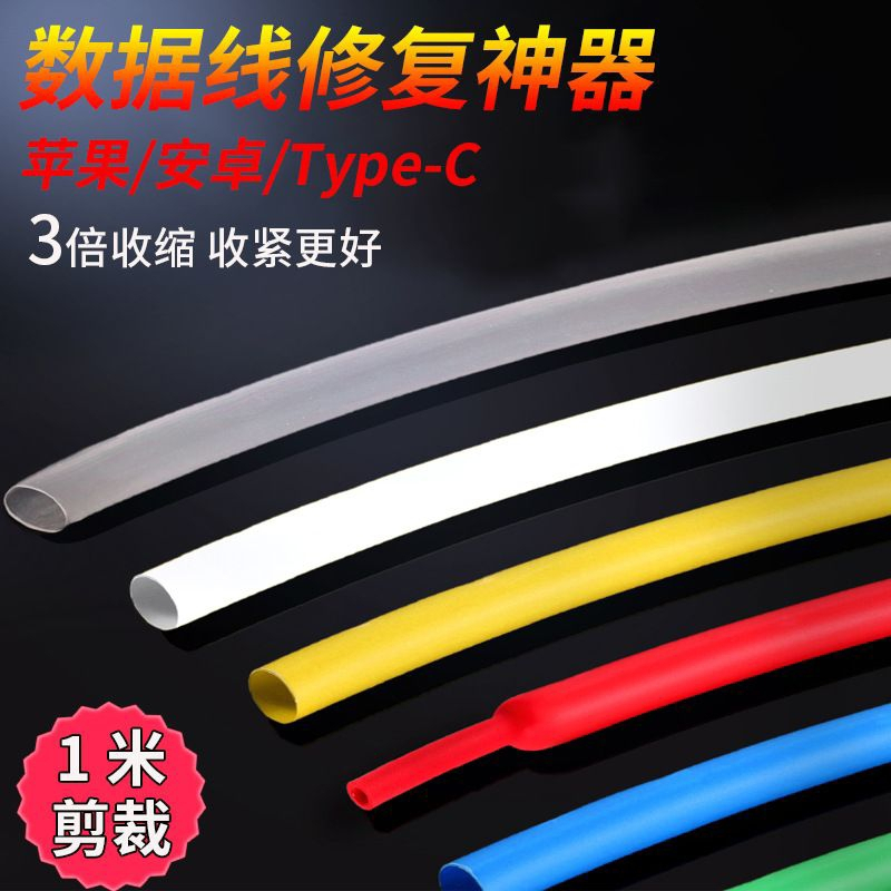 isolasi bakar selongsong kabel bakar heatshrink tube heat jual permeter