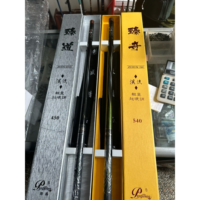 JORAN TEGEK PENGSHENG ZHEN DAO / ZHEN QI