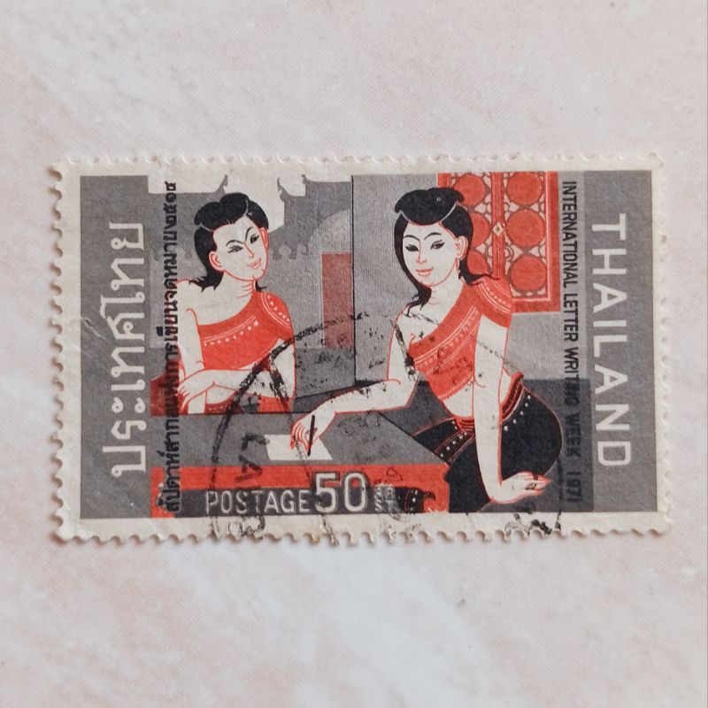 

(AD) Perangko Thailand 1971 International Letter Writing Week 1971 - International Correspondence Week 50 st Used