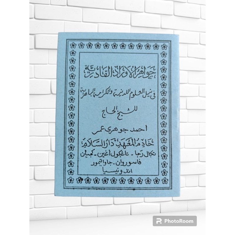 

MANAQIB JAWAHIRUL AURODIL QODIRIYAH/KODIRIYAH/AUROD