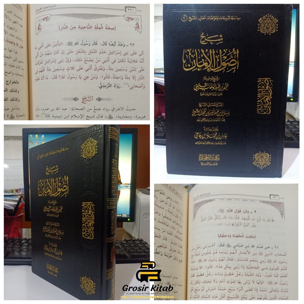 SYARAH USHUL IMAN