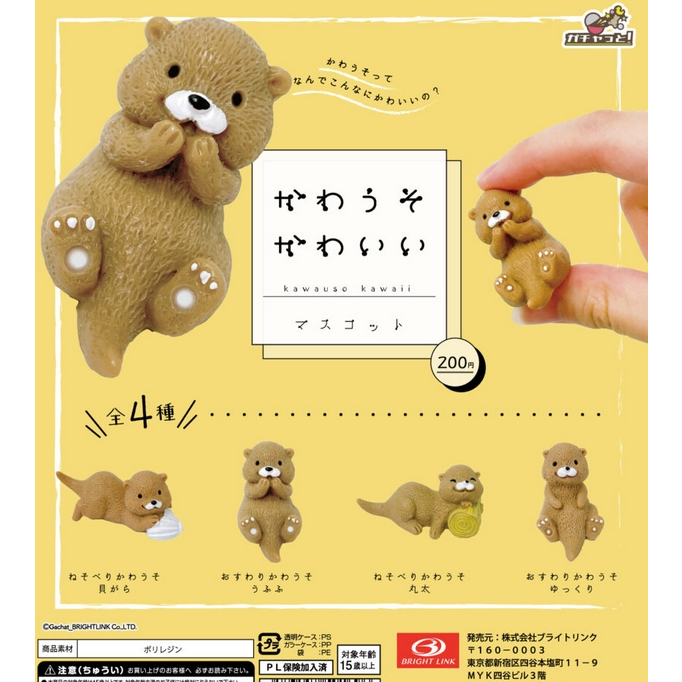[READY STOCK] Kawauso Kawaii Mascot Otter [GACHAPON]
