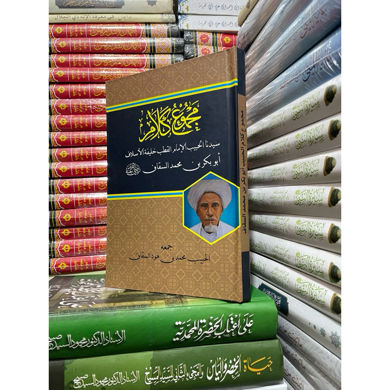 

NASKAH TERBARU KALAM KALAM HABIB ABU BAKAR GRESIK majmuk kalam quthub habib abu bakar gresik مجموع كلام الحبيب أبي بكر بن محمد السقاف كلام الحبيب أبو بكر بن محمد السقاف