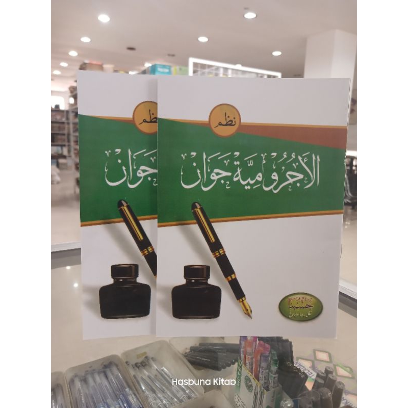 Kitab jurumiyah jawan / jurmiyah jawan ponpes API TEGALREJO