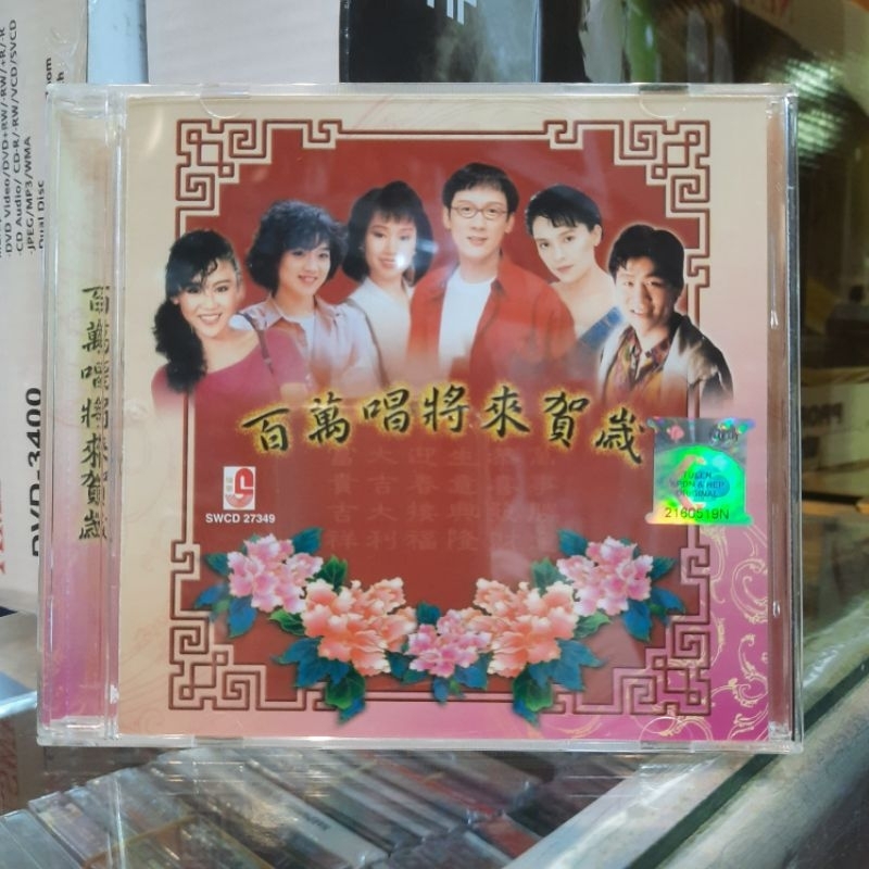 CD. LAGU LAMA IMLEK CAMPURAN ORIGINAL