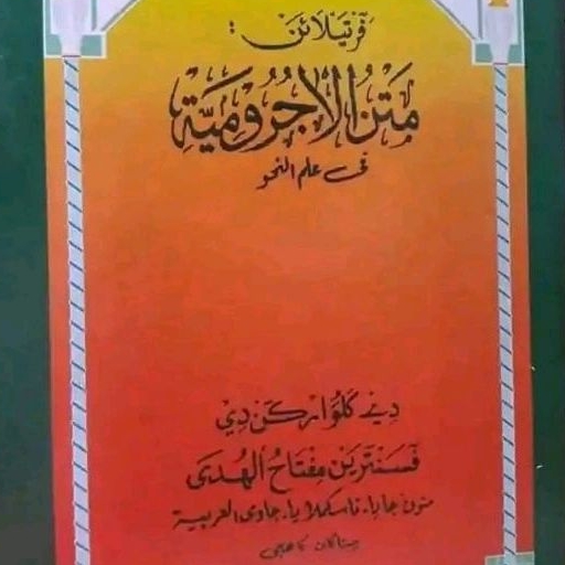 surahan sunda kitab jurumiyah lengkap detail