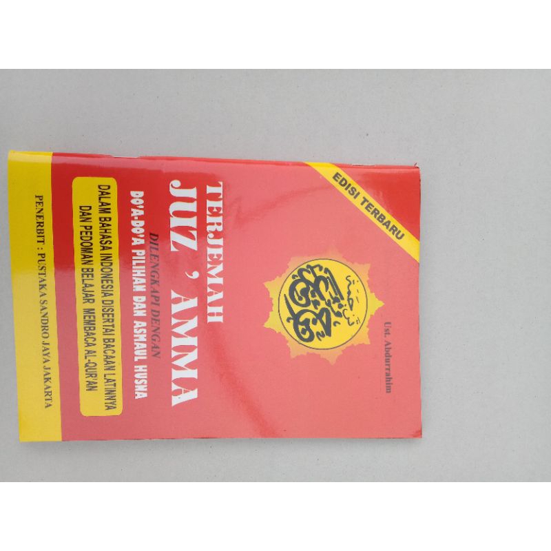 

KITAB JUZ AMMA TERJEMAH/JUS AMMA MERAH/KITAB TURUTAN