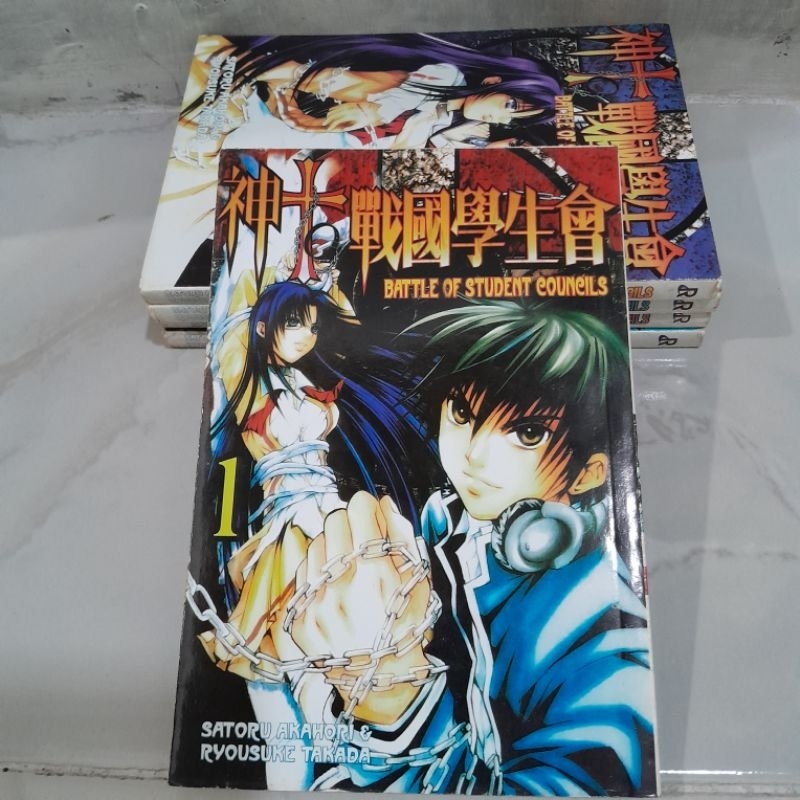 PRELOVED 1 set 5 buku KOMIK BATTLE OF STUDENT COUNEILS VOL 1 2 3 4 5 - REAL COMIC