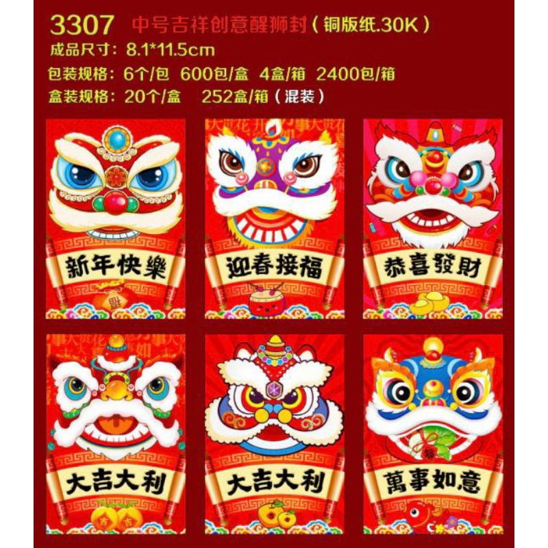 

Angpao 30K 3307 Barongsai