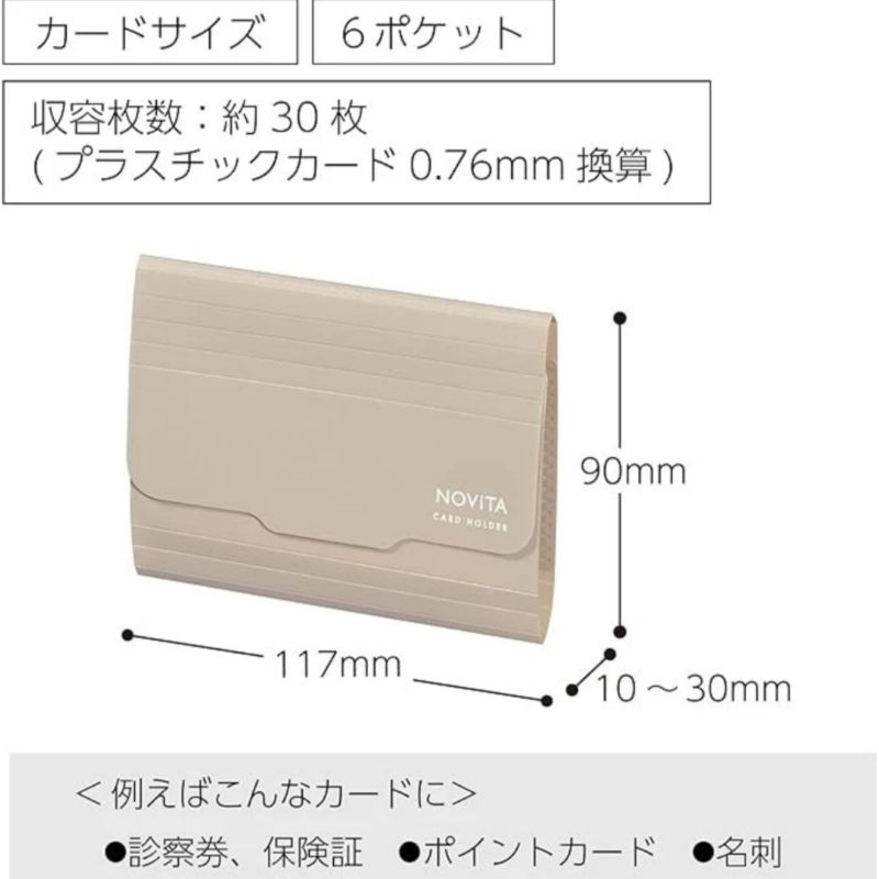 

Kokuyo MEI-NV952 Novita Business Card Organizer, Card Holder 6 Pocket