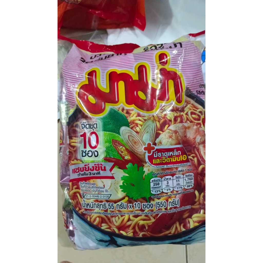 

BP-Mie Instan Merk Mama Rasa Tom Yum udang made in thailand