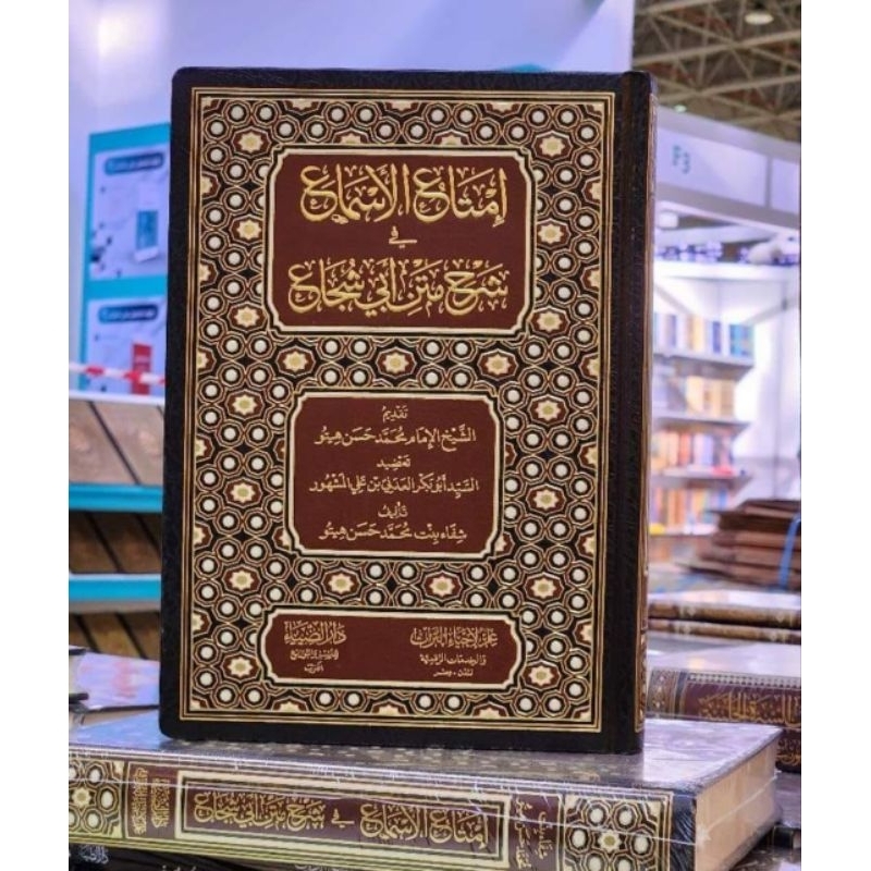 Imta'ul Asma Dar dhiya