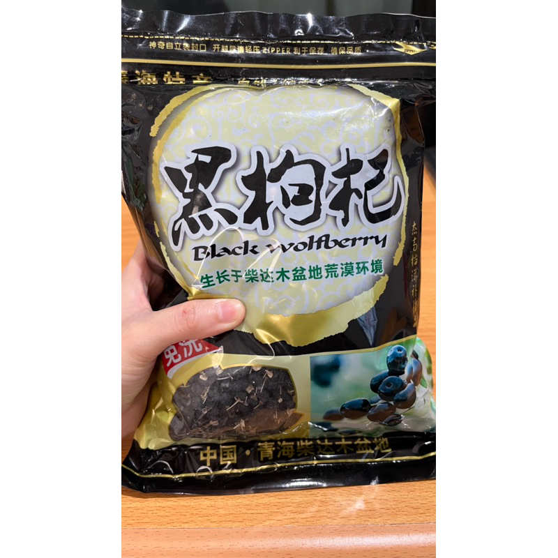 

Ki ci / Kei Ci Hitam / Black Wolfberry 500gram/ Goji Berry Hitam 500gram