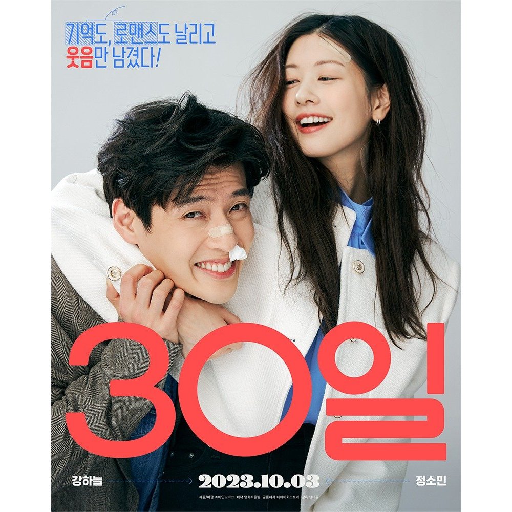 Korea Movie Love Reset Subtitle Indonesia