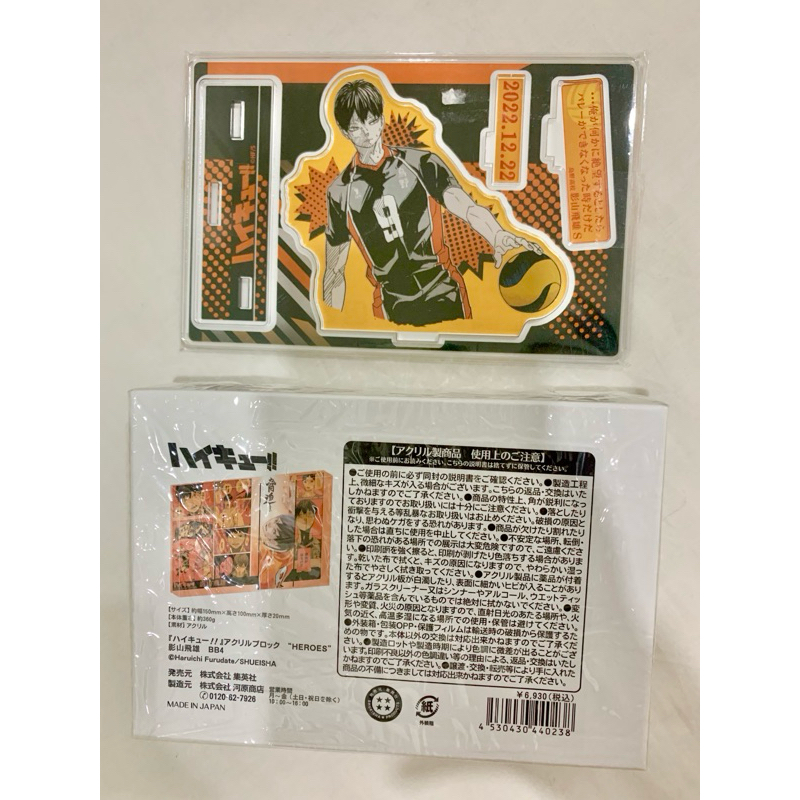 haikyuu kageyama tobio 2022 birthday goods diorama & acrylic block