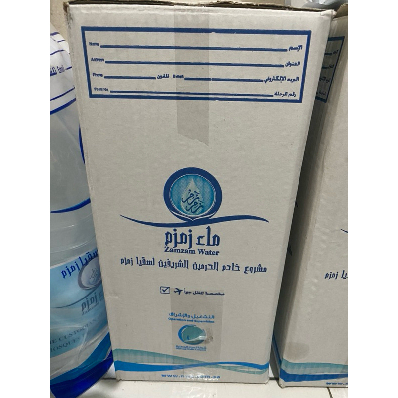 

Zamzam Asli dengan kardus/tanpa kardus